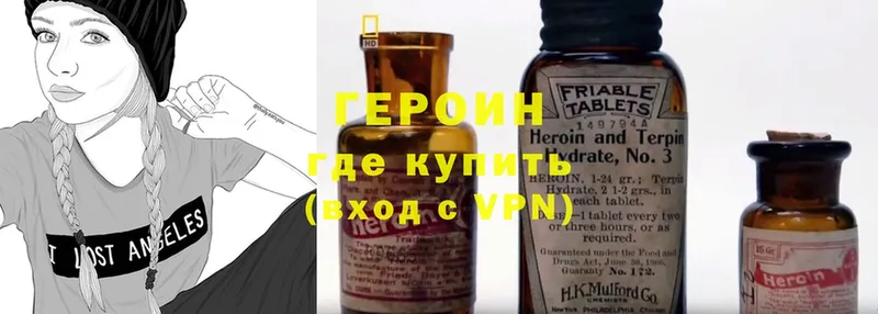 ГЕРОИН Heroin  Ликино-Дулёво 